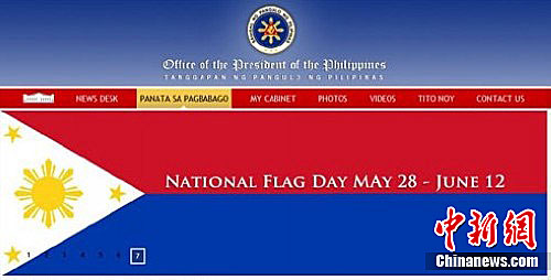 菲律宾总统府@@网站误用倒挂的国旗图片@@，“红条在上@@，蓝条在下@@”。网站截屏@@